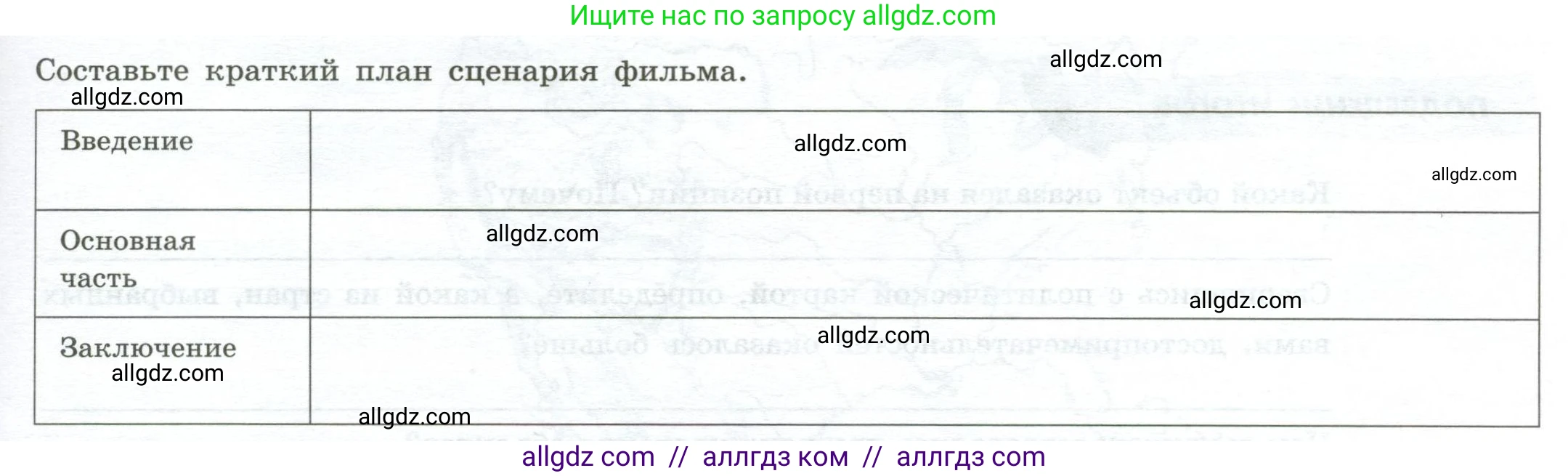 География, 7 класс Практические работы, автор: Дубинина Софья Петровна, издательство Просвещение, Москва, 2023, жёлтого цвета, страница 37, номер 3, Условие
