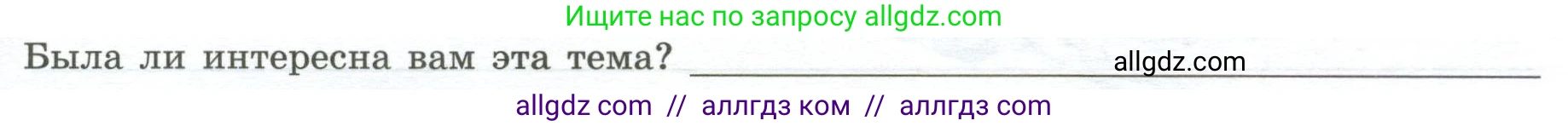 География, 7 класс Практические работы, автор: Дубинина Софья Петровна, издательство Просвещение, Москва, 2023, жёлтого цвета, страница 37, номер 2, Условие