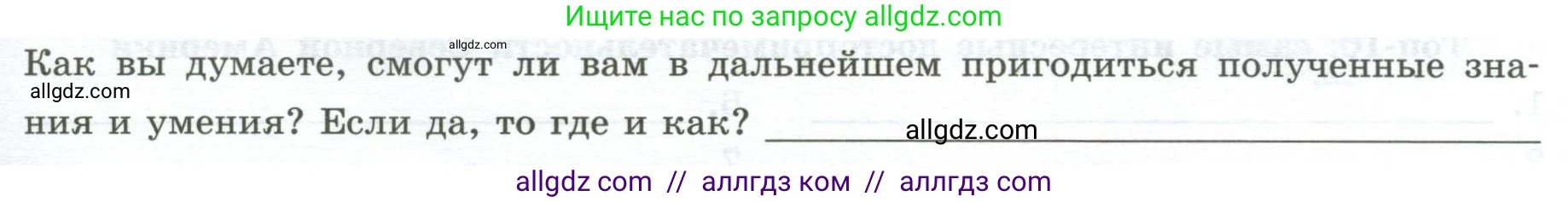 География, 7 класс Практические работы, автор: Дубинина Софья Петровна, издательство Просвещение, Москва, 2023, жёлтого цвета, страница 37, номер 4, Условие