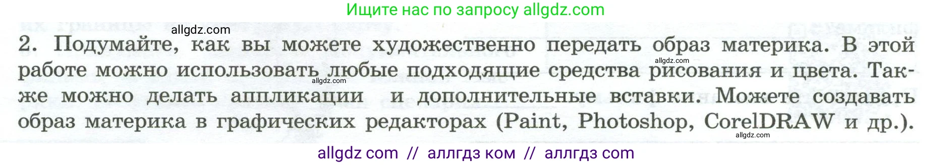 География, 7 класс Практические работы, автор: Дубинина Софья Петровна, издательство Просвещение, Москва, 2023, жёлтого цвета, страница 38, номер 2, Условие