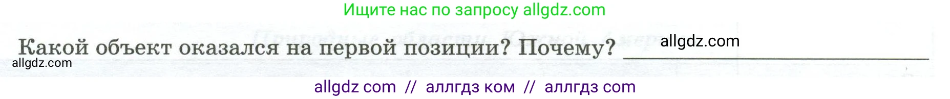 География, 7 класс Практические работы, автор: Дубинина Софья Петровна, издательство Просвещение, Москва, 2023, жёлтого цвета, страница 38, номер 1, Условие