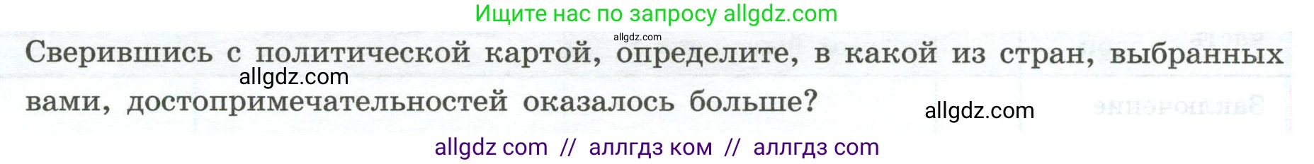 География, 7 класс Практические работы, автор: Дубинина Софья Петровна, издательство Просвещение, Москва, 2023, жёлтого цвета, страница 38, номер 2, Условие