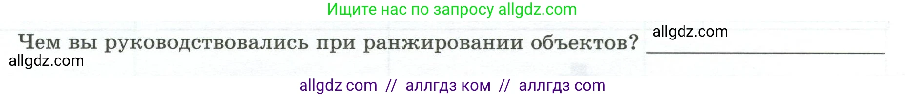 География, 7 класс Практические работы, автор: Дубинина Софья Петровна, издательство Просвещение, Москва, 2023, жёлтого цвета, страница 38, номер 3, Условие