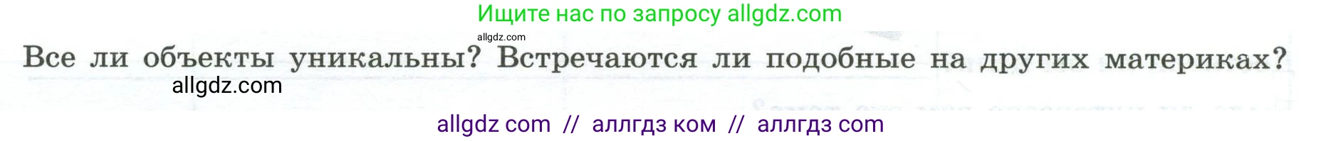 География, 7 класс Практические работы, автор: Дубинина Софья Петровна, издательство Просвещение, Москва, 2023, жёлтого цвета, страница 38, номер 4, Условие