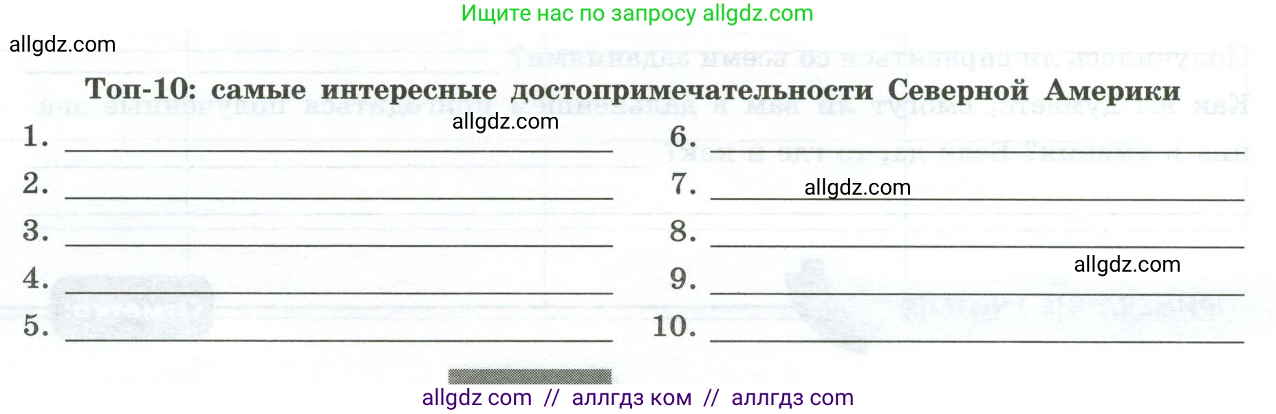 География, 7 класс Практические работы, автор: Дубинина Софья Петровна, издательство Просвещение, Москва, 2023, жёлтого цвета, страница 38, номер 5, Условие
