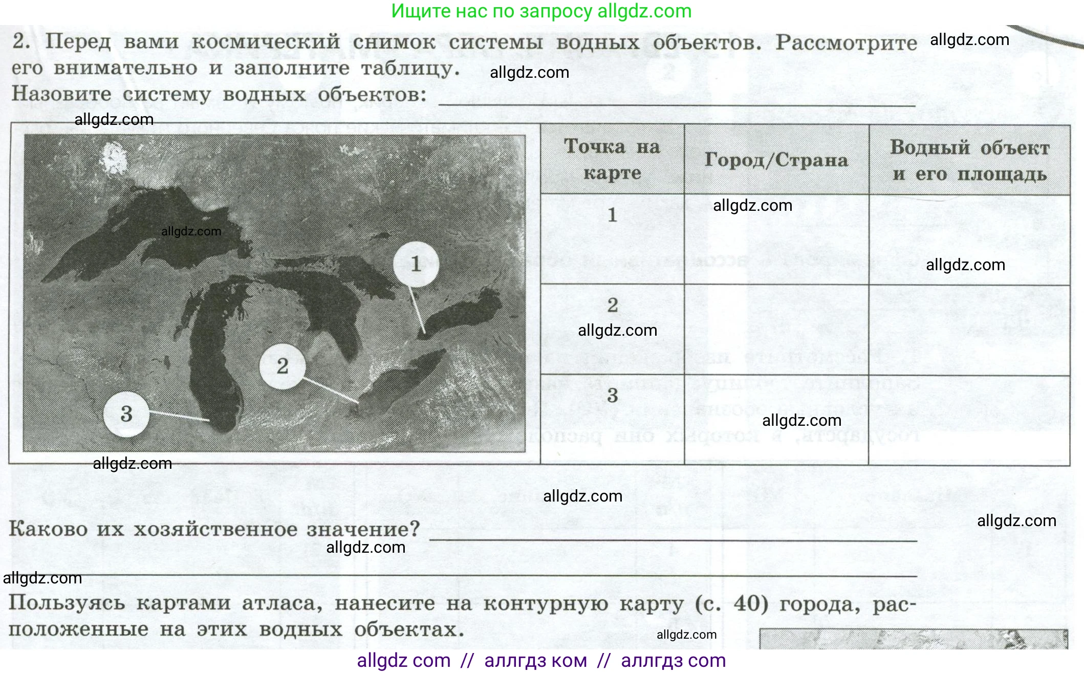 География, 7 класс Практические работы, автор: Дубинина Софья Петровна, издательство Просвещение, Москва, 2023, жёлтого цвета, страница 41, номер 2, Условие