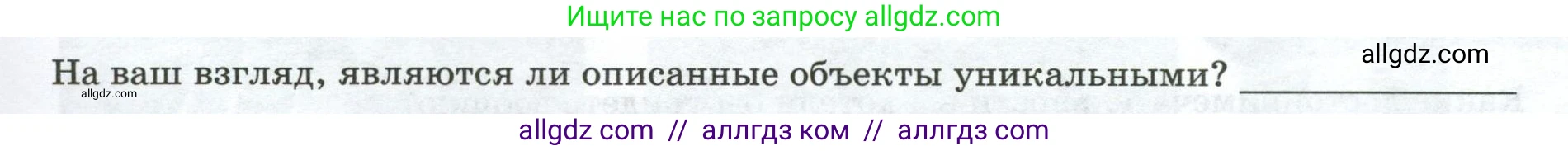 География, 7 класс Практические работы, автор: Дубинина Софья Петровна, издательство Просвещение, Москва, 2023, жёлтого цвета, страница 41, номер 1, Условие