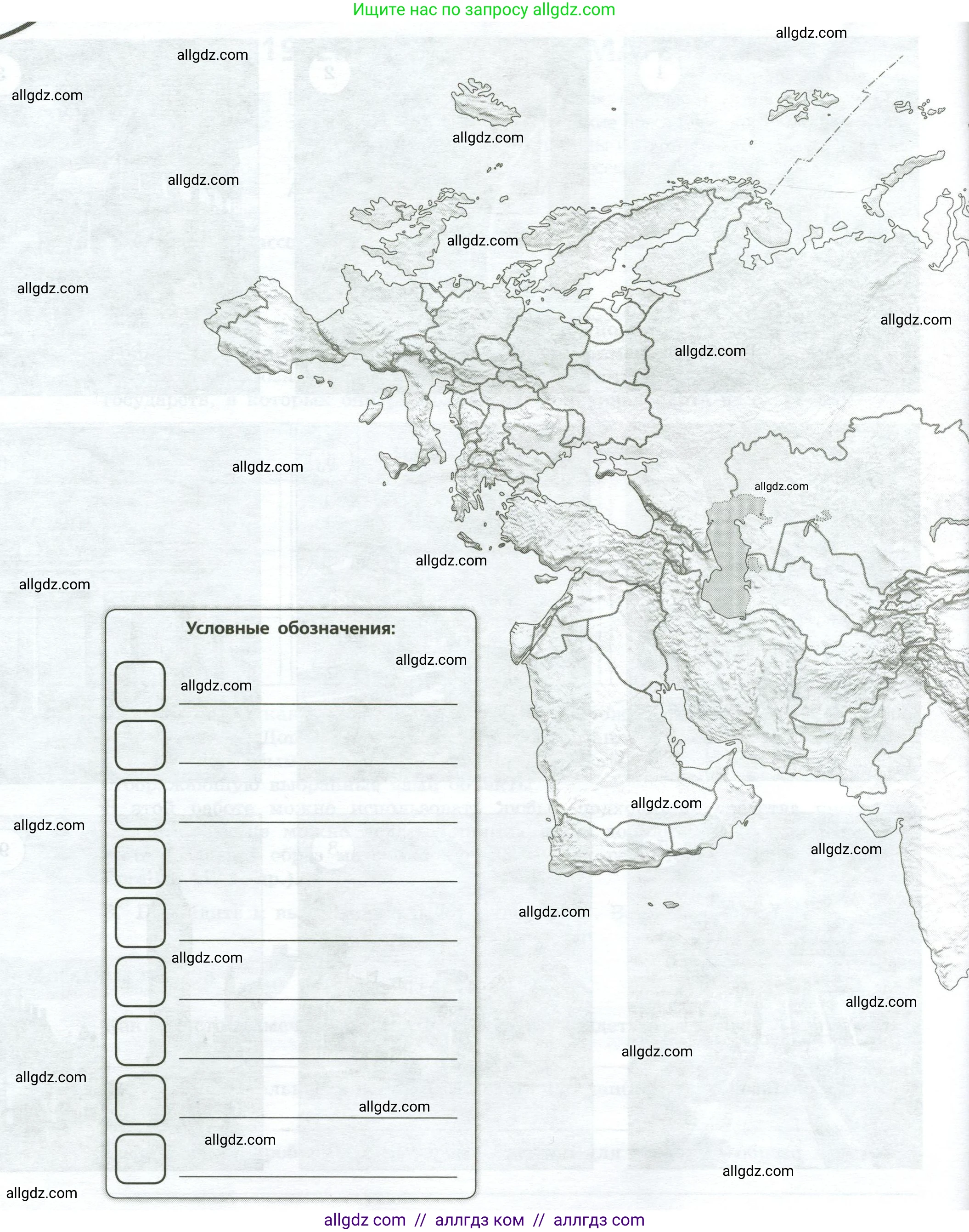 География, 7 класс Практические работы, автор: Дубинина Софья Петровна, издательство Просвещение, Москва, 2023, жёлтого цвета, страница 42, номер 1, Условие (продолжение 3)