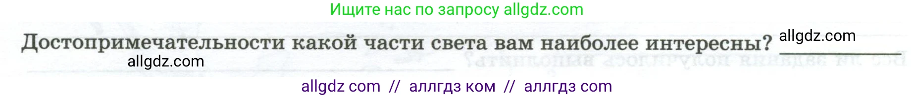 География, 7 класс Практические работы, автор: Дубинина Софья Петровна, издательство Просвещение, Москва, 2023, жёлтого цвета, страница 42, номер 2, Условие