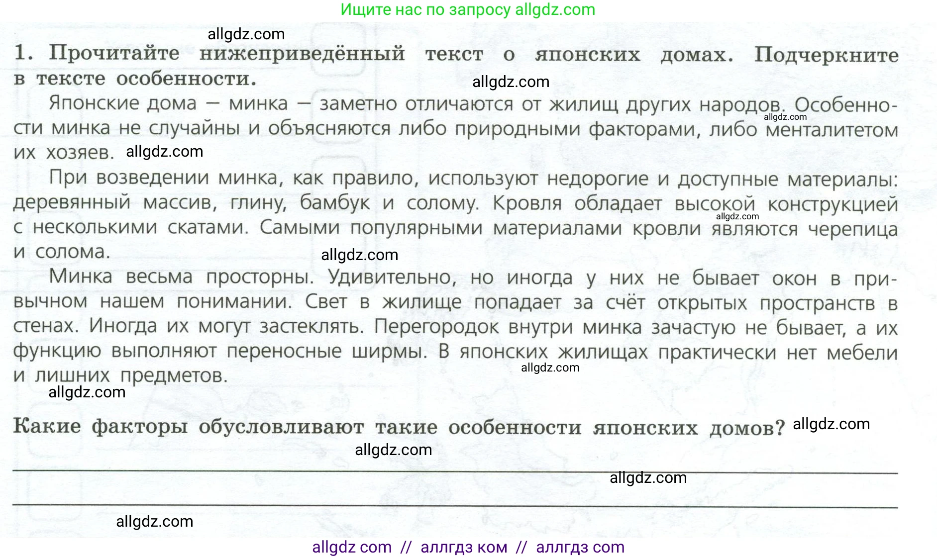 География, 7 класс Практические работы, автор: Дубинина Софья Петровна, издательство Просвещение, Москва, 2023, жёлтого цвета, страница 46, номер 1, Условие