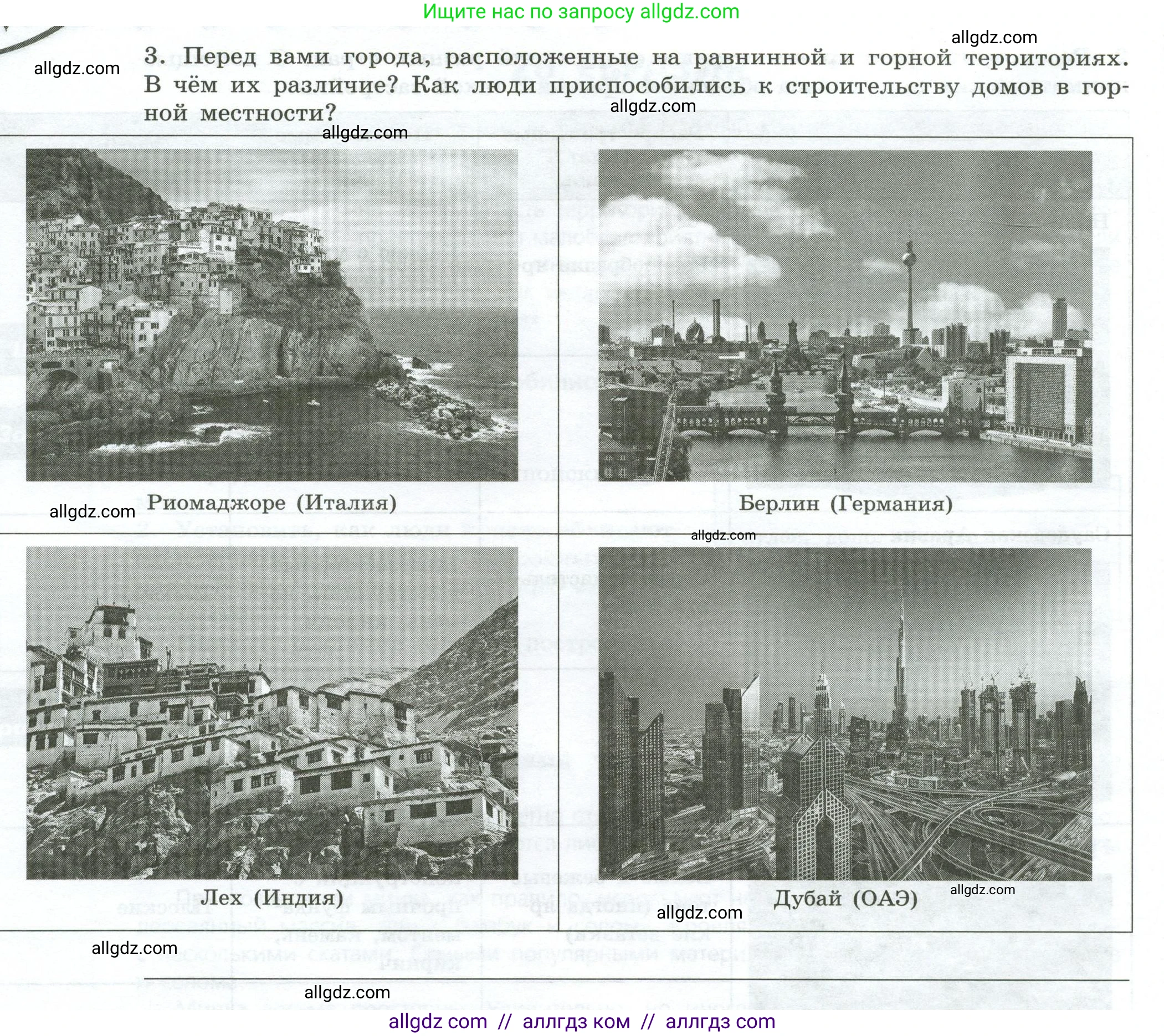 География, 7 класс Практические работы, автор: Дубинина Софья Петровна, издательство Просвещение, Москва, 2023, жёлтого цвета, страница 48, номер 3, Условие