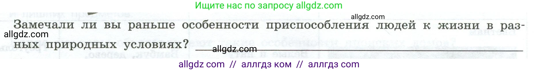 География, 7 класс Практические работы, автор: Дубинина Софья Петровна, издательство Просвещение, Москва, 2023, жёлтого цвета, страница 48, номер 1, Условие