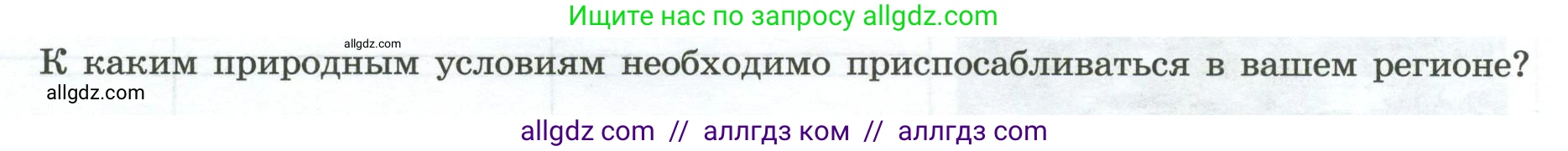 География, 7 класс Практические работы, автор: Дубинина Софья Петровна, издательство Просвещение, Москва, 2023, жёлтого цвета, страница 48, номер 3, Условие