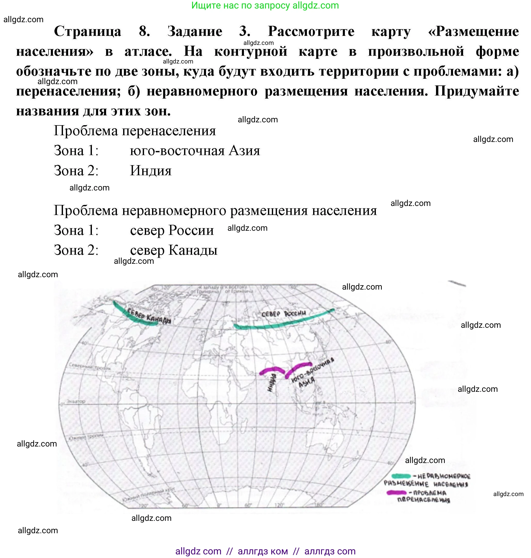 География, 7 класс Практические работы, автор: Дубинина Софья Петровна, издательство Просвещение, Москва, 2023, жёлтого цвета, страница 8, номер 3, Решение