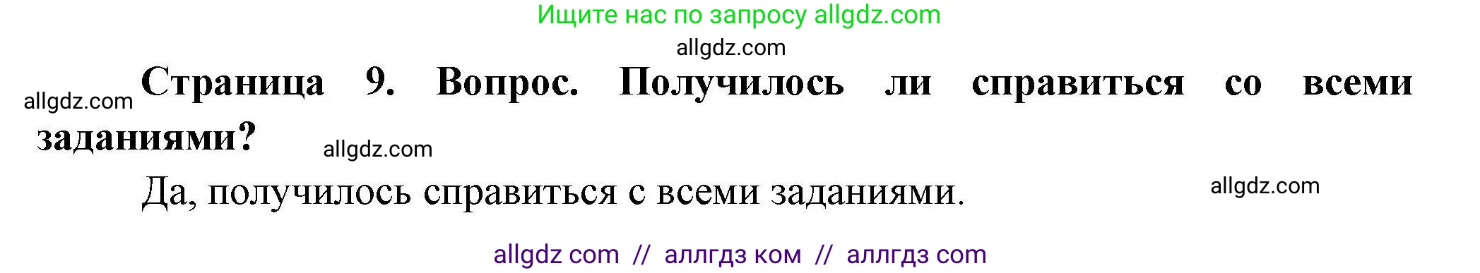 География, 7 класс Практические работы, автор: Дубинина Софья Петровна, издательство Просвещение, Москва, 2023, жёлтого цвета, страница 9, номер 2, Решение