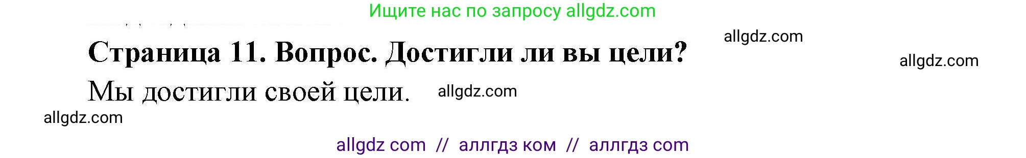 География, 7 класс Практические работы, автор: Дубинина Софья Петровна, издательство Просвещение, Москва, 2023, жёлтого цвета, страница 11, номер 1, Решение