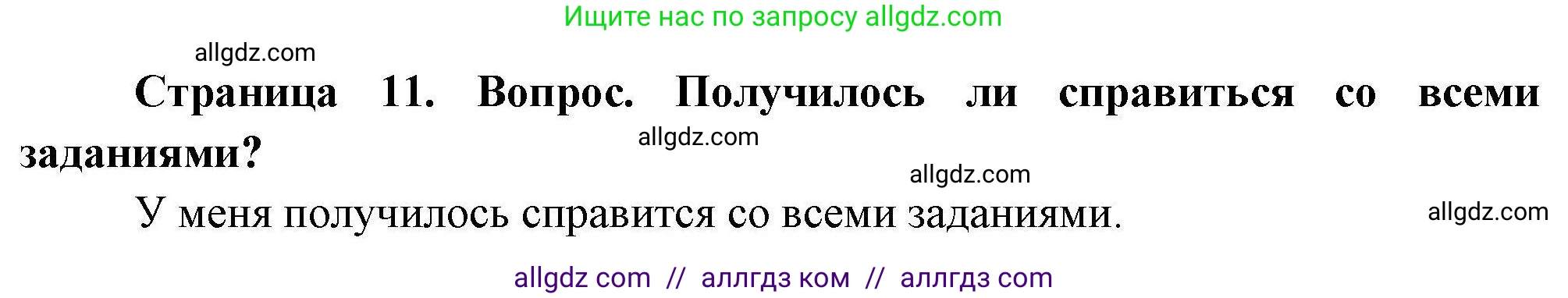 География, 7 класс Практические работы, автор: Дубинина Софья Петровна, издательство Просвещение, Москва, 2023, жёлтого цвета, страница 11, номер 2, Решение
