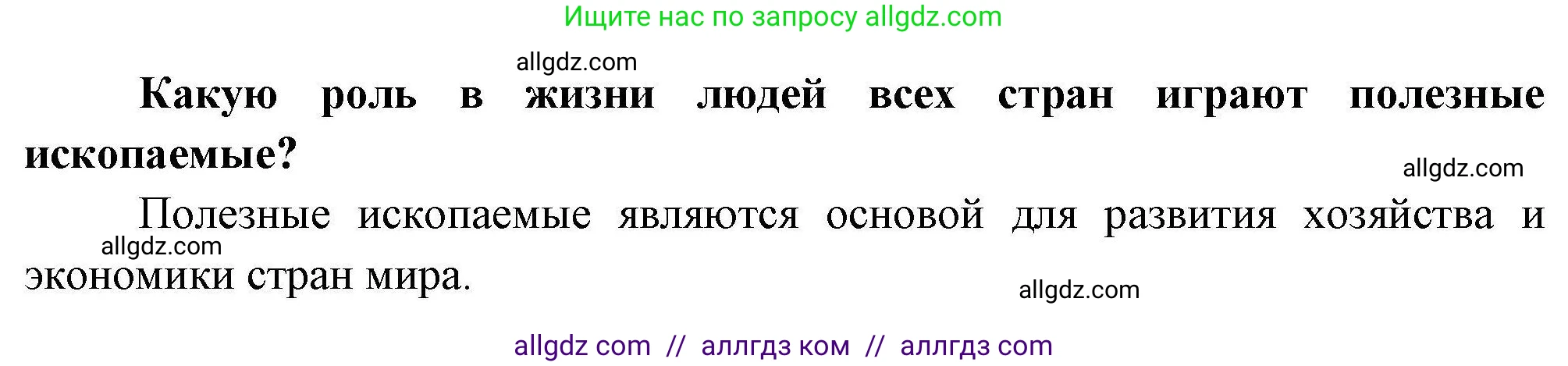 География, 7 класс Практические работы, автор: Дубинина Софья Петровна, издательство Просвещение, Москва, 2023, жёлтого цвета, страница 11, номер 5, Решение