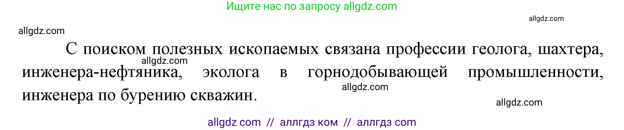 География, 7 класс Практические работы, автор: Дубинина Софья Петровна, издательство Просвещение, Москва, 2023, жёлтого цвета, страница 11, номер 6, Решение (продолжение 2)