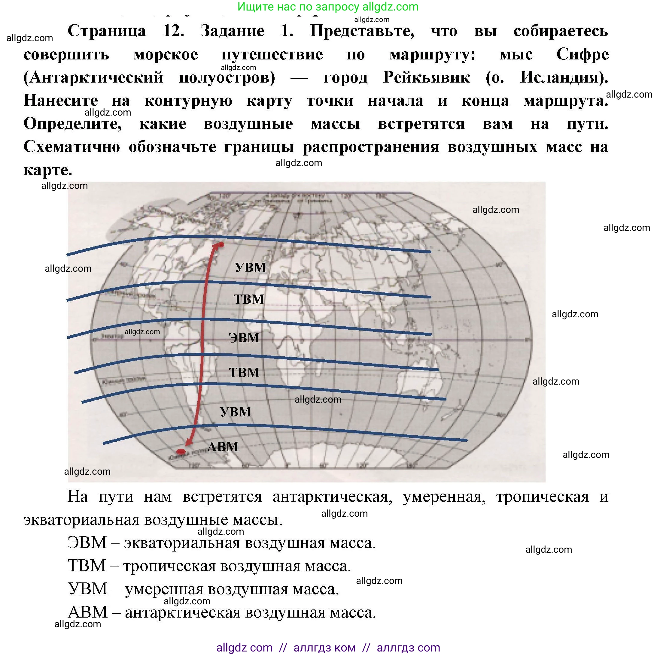 География, 7 класс Практические работы, автор: Дубинина Софья Петровна, издательство Просвещение, Москва, 2023, жёлтого цвета, страница 12, номер 1, Решение
