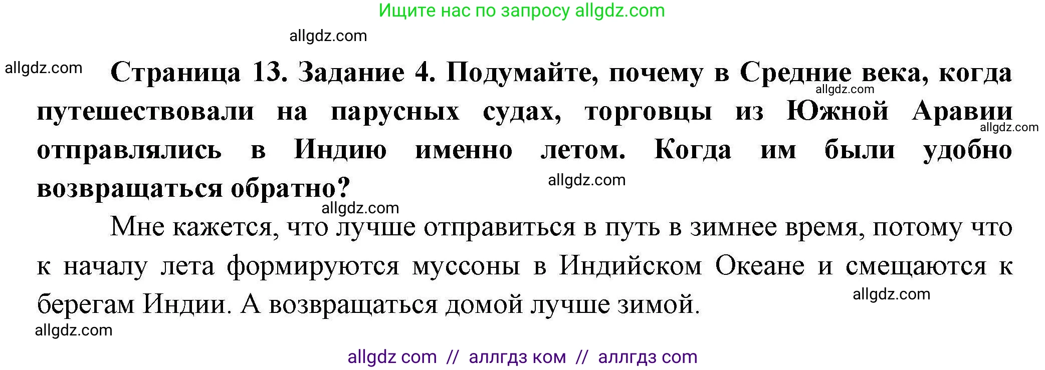 География, 7 класс Практические работы, автор: Дубинина Софья Петровна, издательство Просвещение, Москва, 2023, жёлтого цвета, страница 13, номер 4, Решение