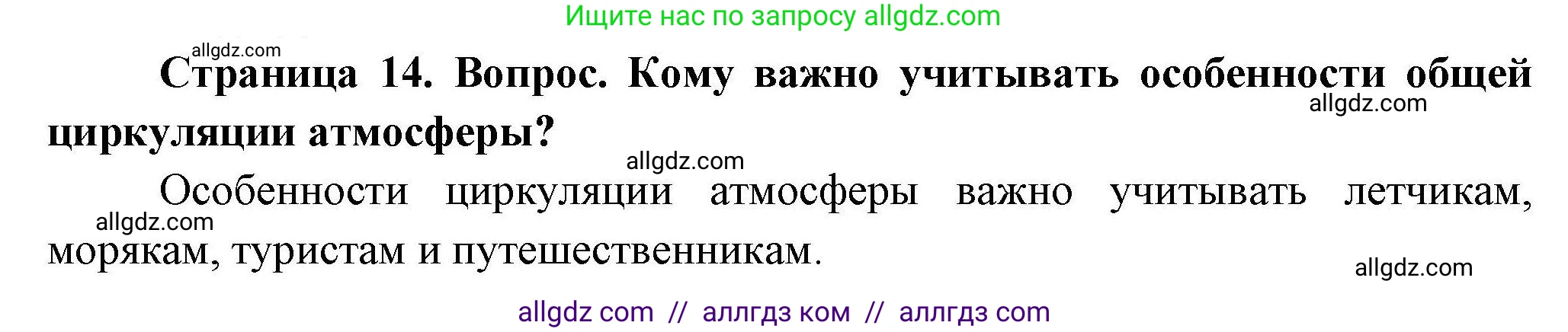 География, 7 класс Практические работы, автор: Дубинина Софья Петровна, издательство Просвещение, Москва, 2023, жёлтого цвета, страница 13, номер 1, Решение