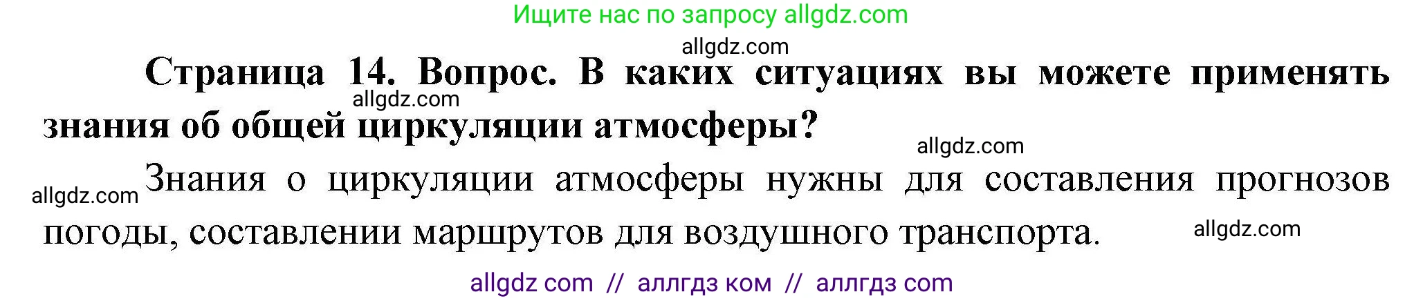 География, 7 класс Практические работы, автор: Дубинина Софья Петровна, издательство Просвещение, Москва, 2023, жёлтого цвета, страница 13, номер 2, Решение