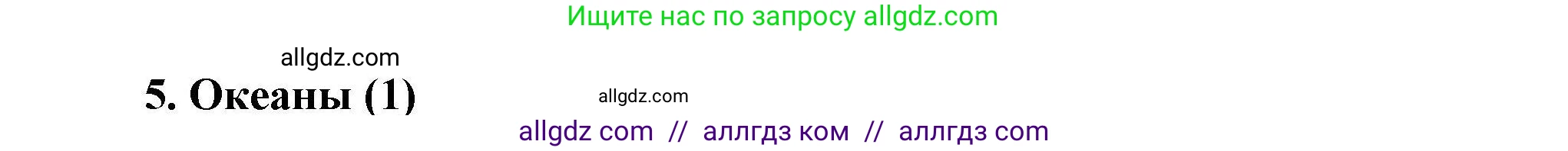 География, 7 класс Практические работы, автор: Дубинина Софья Петровна, издательство Просвещение, Москва, 2023, жёлтого цвета, страница 13, номер 3, Решение (продолжение 2)