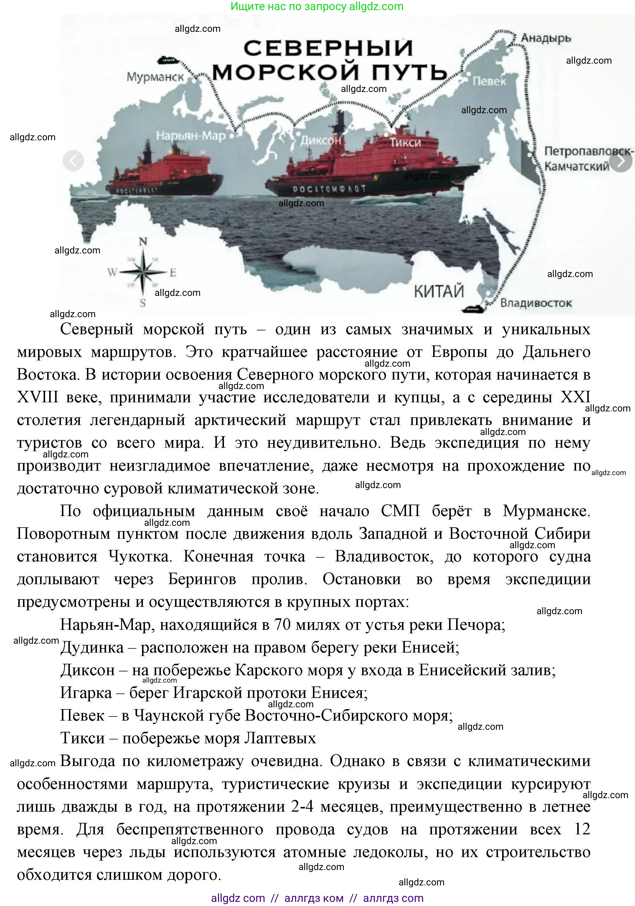 География, 7 класс Практические работы, автор: Дубинина Софья Петровна, издательство Просвещение, Москва, 2023, жёлтого цвета, страница 17, номер 3, Решение (продолжение 2)