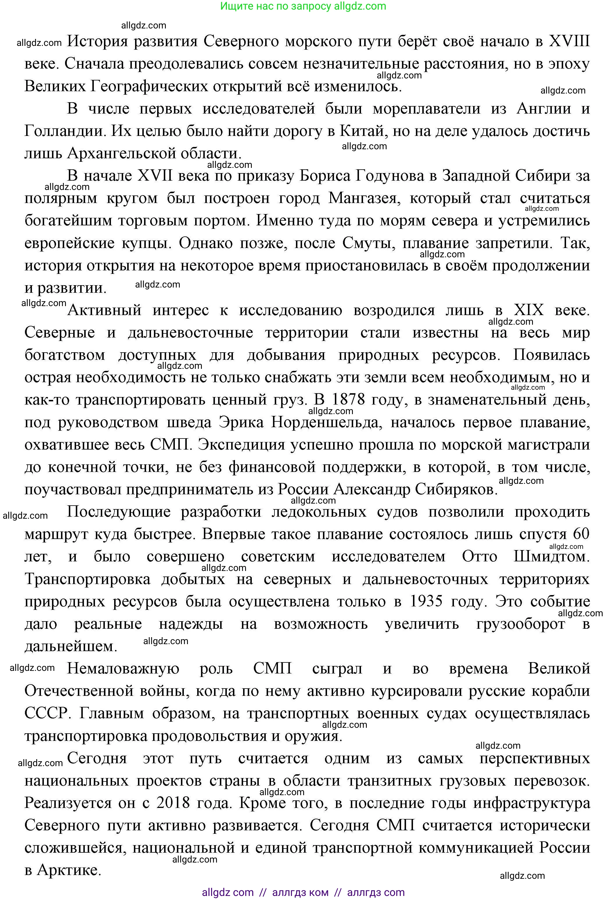 География, 7 класс Практические работы, автор: Дубинина Софья Петровна, издательство Просвещение, Москва, 2023, жёлтого цвета, страница 17, номер 3, Решение (продолжение 3)