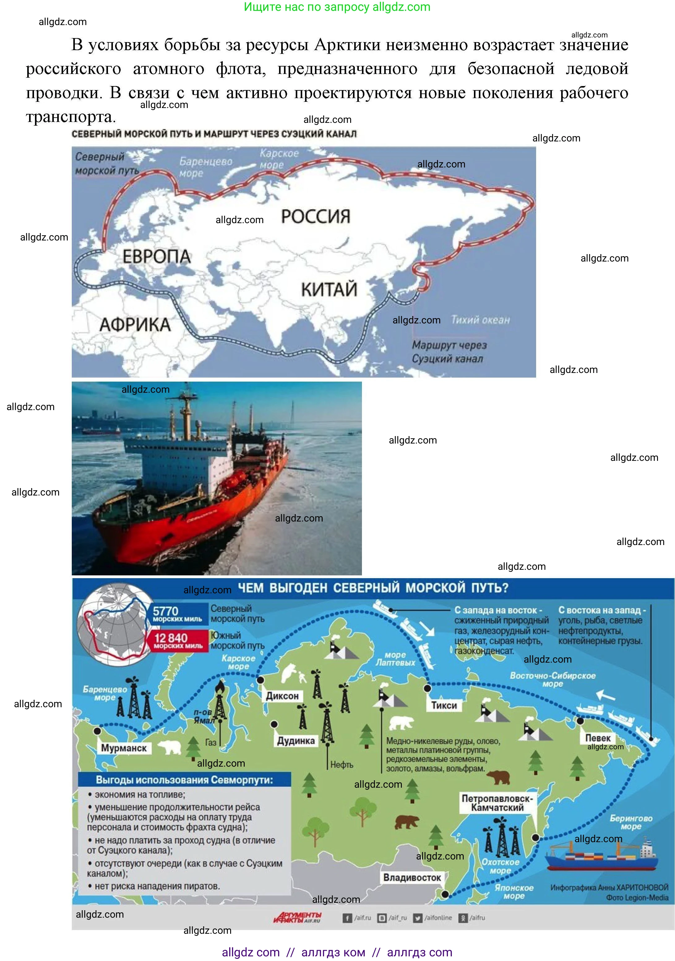 География, 7 класс Практические работы, автор: Дубинина Софья Петровна, издательство Просвещение, Москва, 2023, жёлтого цвета, страница 17, номер 3, Решение (продолжение 4)
