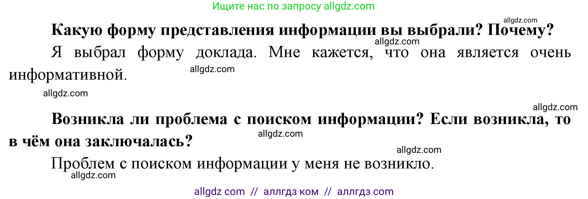География, 7 класс Практические работы, автор: Дубинина Софья Петровна, издательство Просвещение, Москва, 2023, жёлтого цвета, страница 17, номер 3, Решение (продолжение 5)