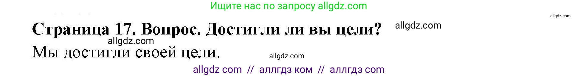 География, 7 класс Практические работы, автор: Дубинина Софья Петровна, издательство Просвещение, Москва, 2023, жёлтого цвета, страница 17, номер 1, Решение