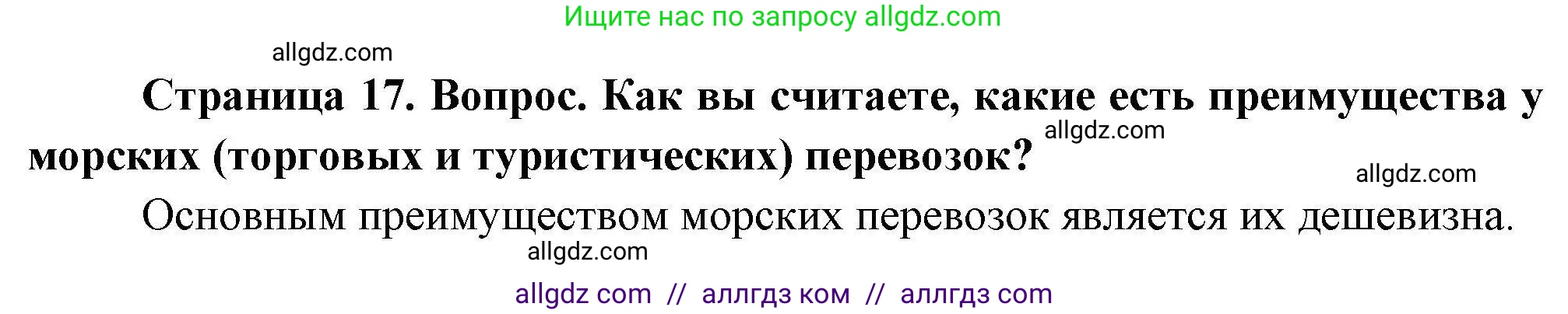 География, 7 класс Практические работы, автор: Дубинина Софья Петровна, издательство Просвещение, Москва, 2023, жёлтого цвета, страница 17, номер 4, Решение