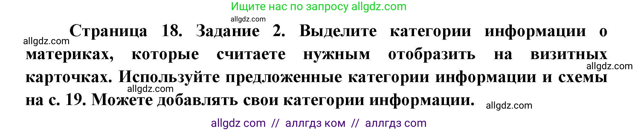 География, 7 класс Практические работы, автор: Дубинина Софья Петровна, издательство Просвещение, Москва, 2023, жёлтого цвета, страница 18, номер 2, Решение