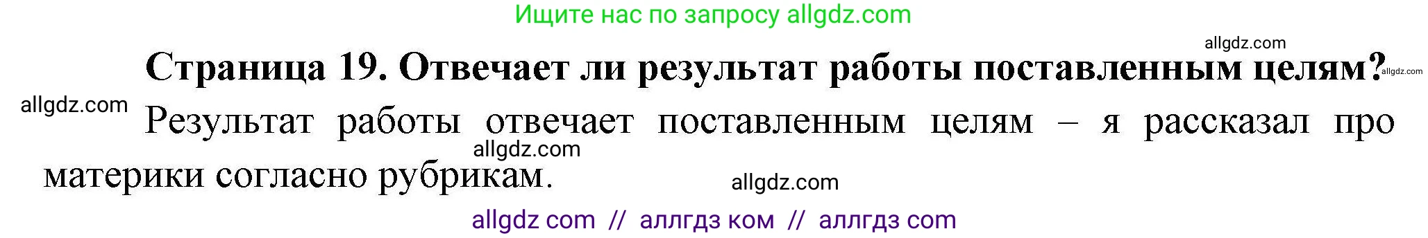 География, 7 класс Практические работы, автор: Дубинина Софья Петровна, издательство Просвещение, Москва, 2023, жёлтого цвета, страница 19, номер 2, Решение