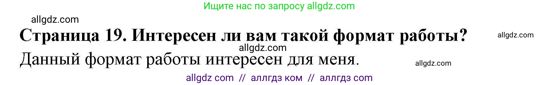 География, 7 класс Практические работы, автор: Дубинина Софья Петровна, издательство Просвещение, Москва, 2023, жёлтого цвета, страница 19, номер 3, Решение