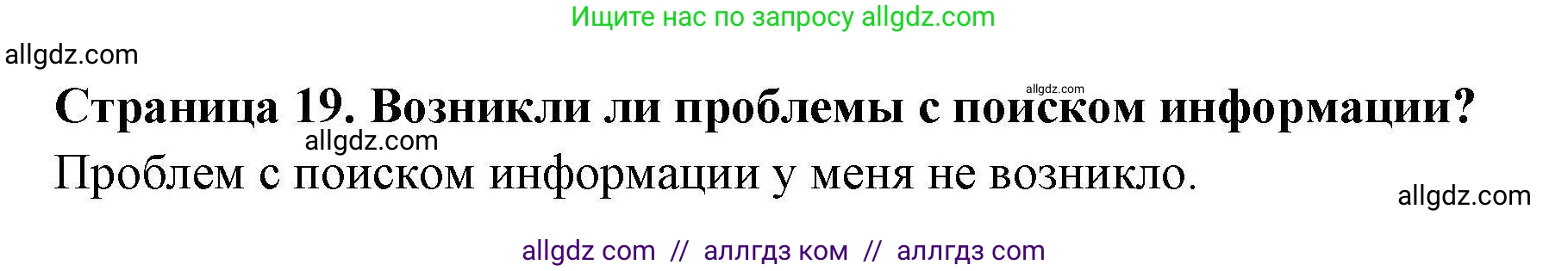 География, 7 класс Практические работы, автор: Дубинина Софья Петровна, издательство Просвещение, Москва, 2023, жёлтого цвета, страница 19, номер 4, Решение