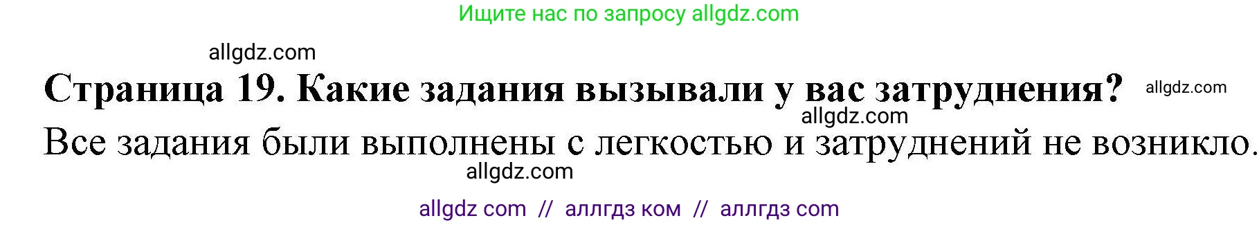 География, 7 класс Практические работы, автор: Дубинина Софья Петровна, издательство Просвещение, Москва, 2023, жёлтого цвета, страница 19, номер 5, Решение
