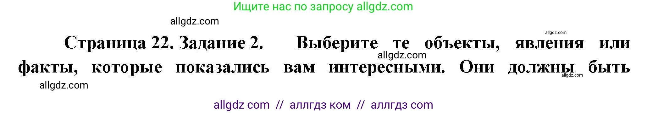 География, 7 класс Практические работы, автор: Дубинина Софья Петровна, издательство Просвещение, Москва, 2023, жёлтого цвета, страница 22, номер 2, Решение