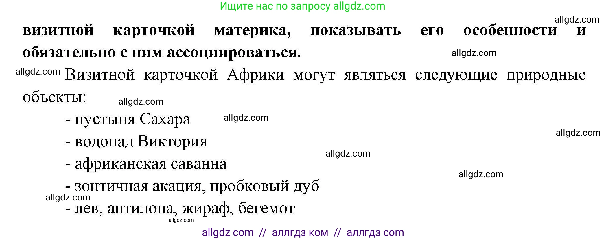 География, 7 класс Практические работы, автор: Дубинина Софья Петровна, издательство Просвещение, Москва, 2023, жёлтого цвета, страница 22, номер 2, Решение (продолжение 2)
