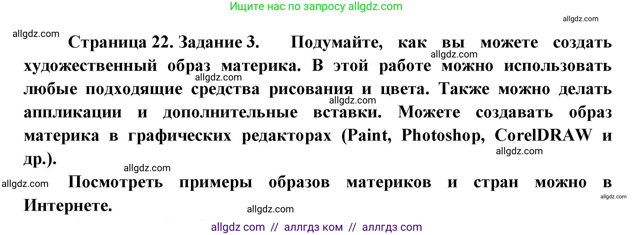 География, 7 класс Практические работы, автор: Дубинина Софья Петровна, издательство Просвещение, Москва, 2023, жёлтого цвета, страница 22, номер 3, Решение