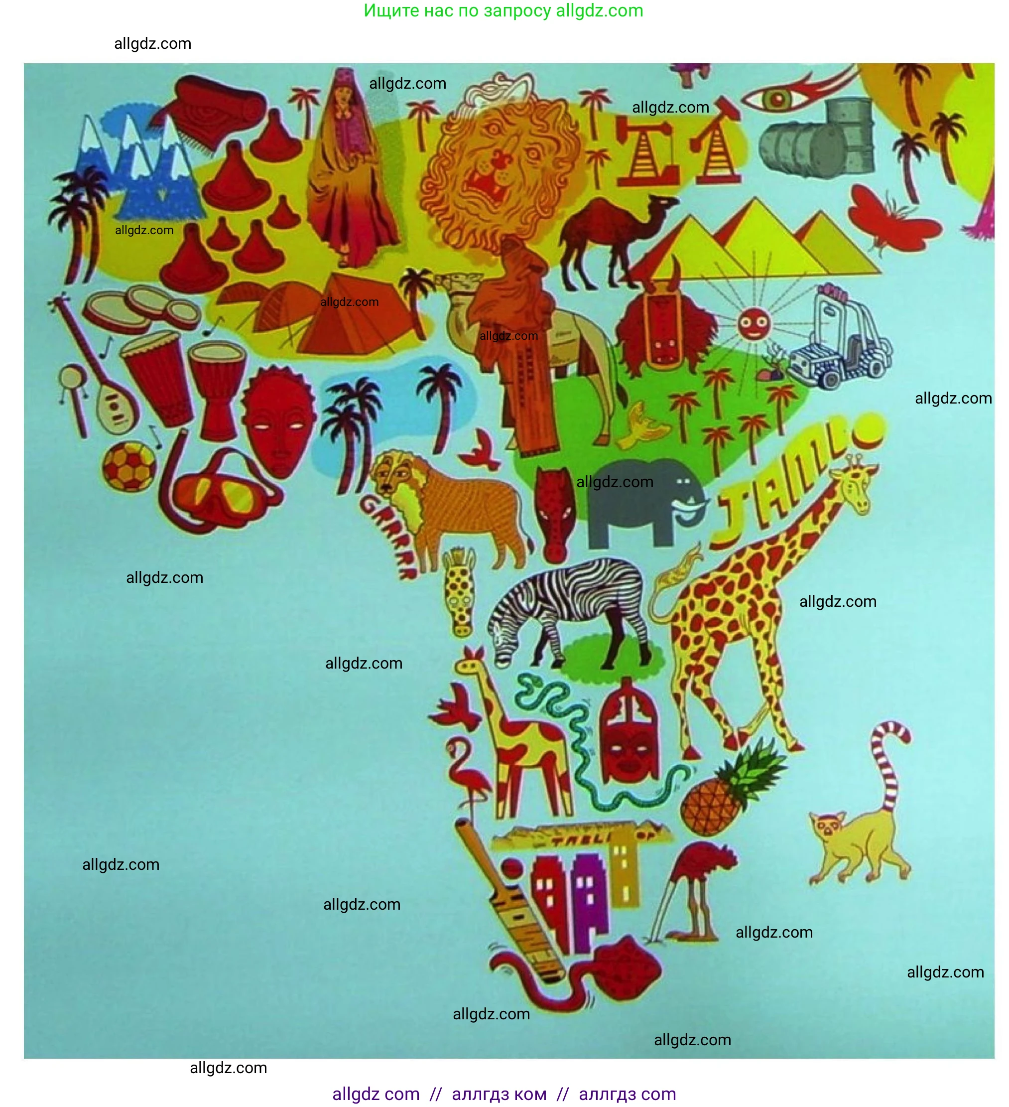 География, 7 класс Практические работы, автор: Дубинина Софья Петровна, издательство Просвещение, Москва, 2023, жёлтого цвета, страница 22, номер 4, Решение (продолжение 2)