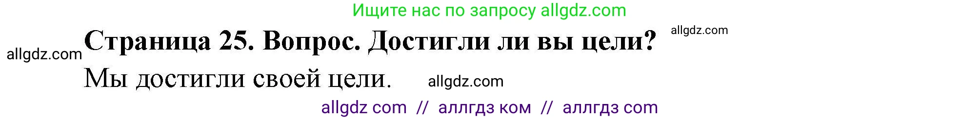 География, 7 класс Практические работы, автор: Дубинина Софья Петровна, издательство Просвещение, Москва, 2023, жёлтого цвета, страница 25, номер 1, Решение