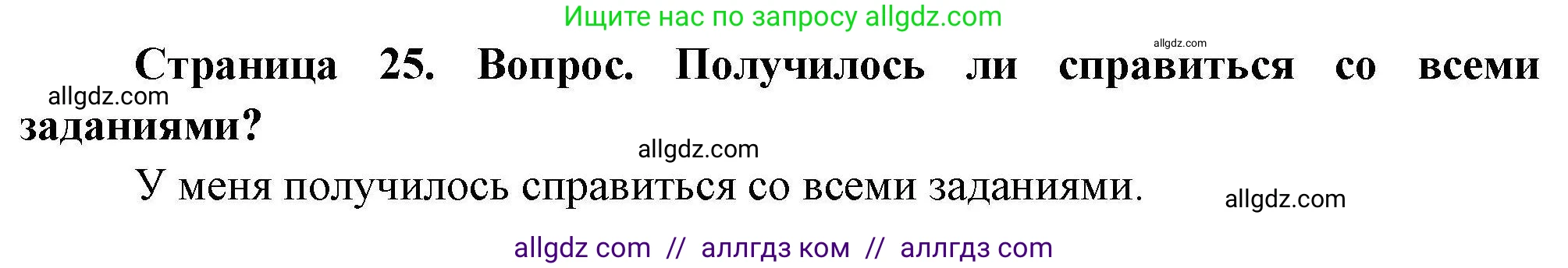 География, 7 класс Практические работы, автор: Дубинина Софья Петровна, издательство Просвещение, Москва, 2023, жёлтого цвета, страница 25, номер 2, Решение