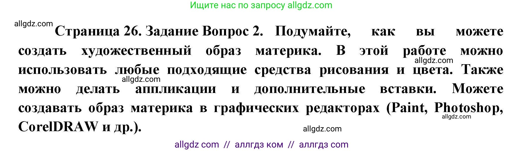 География, 7 класс Практические работы, автор: Дубинина Софья Петровна, издательство Просвещение, Москва, 2023, жёлтого цвета, страница 26, номер 2, Решение