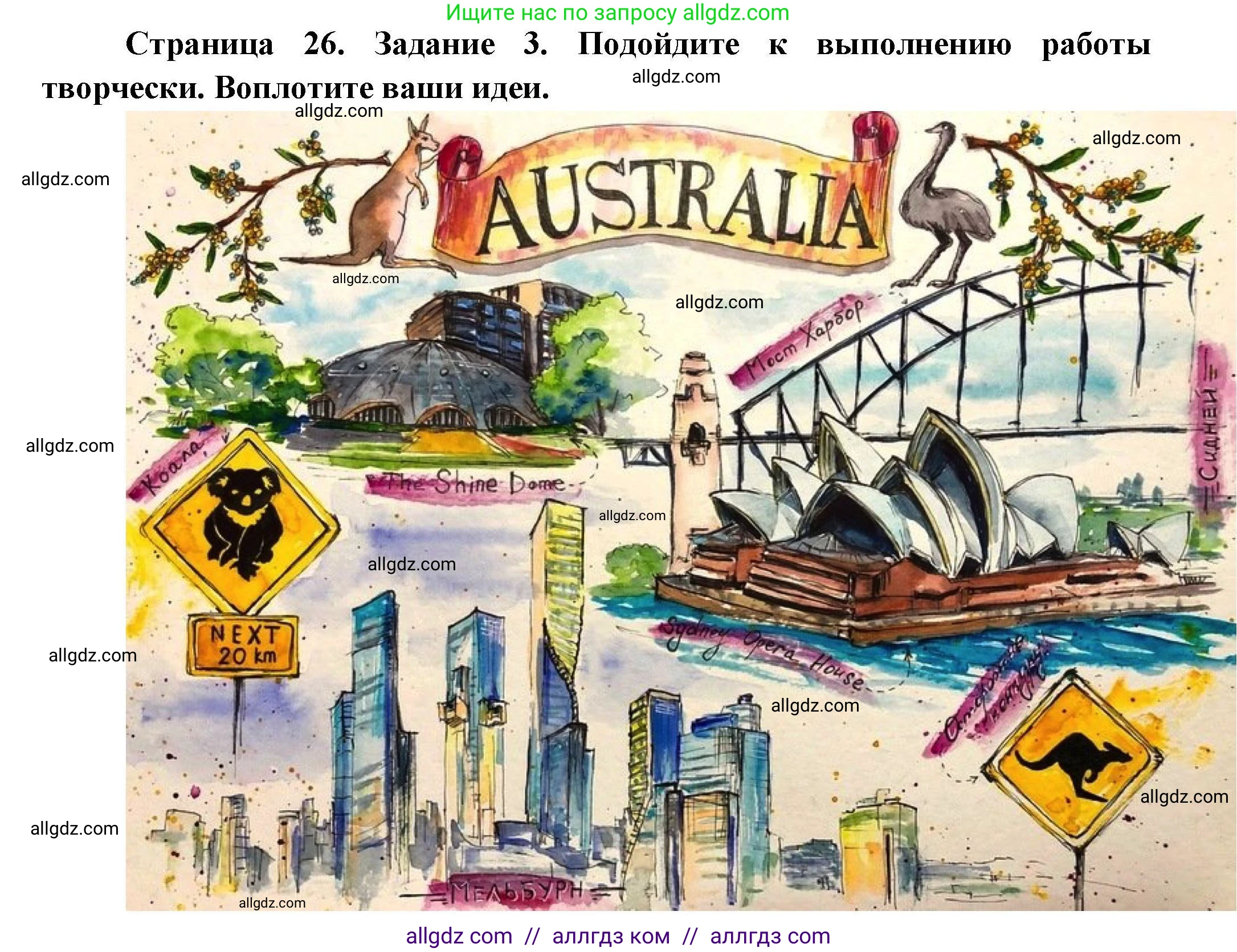 География, 7 класс Практические работы, автор: Дубинина Софья Петровна, издательство Просвещение, Москва, 2023, жёлтого цвета, страница 26, номер 3, Решение