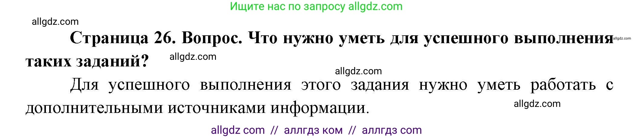 География, 7 класс Практические работы, автор: Дубинина Софья Петровна, издательство Просвещение, Москва, 2023, жёлтого цвета, страница 26, номер 3, Решение