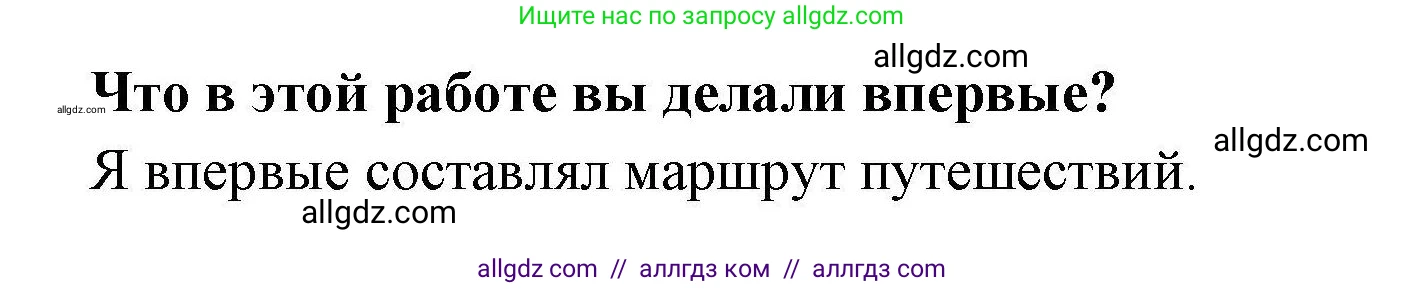 География, 7 класс Практические работы, автор: Дубинина Софья Петровна, издательство Просвещение, Москва, 2023, жёлтого цвета, страница 29, номер 2, Решение (продолжение 2)