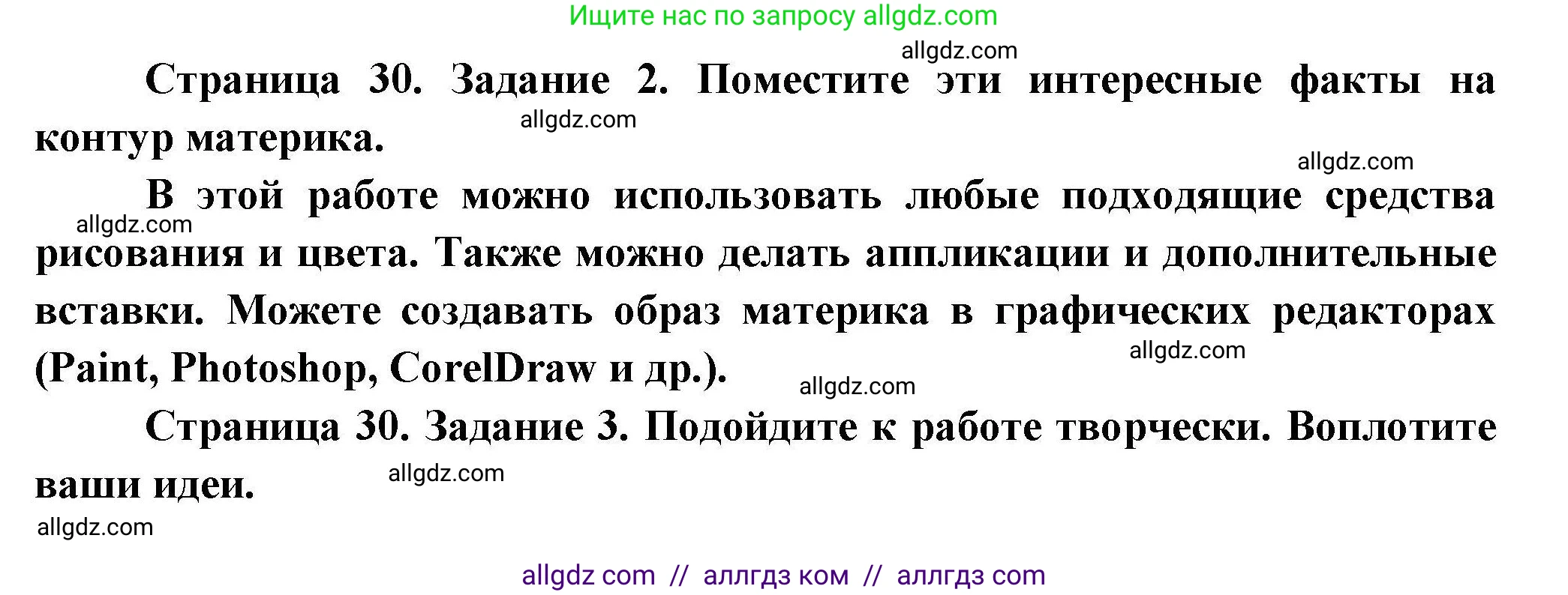 География, 7 класс Практические работы, автор: Дубинина Софья Петровна, издательство Просвещение, Москва, 2023, жёлтого цвета, страница 30, номер 2, Решение